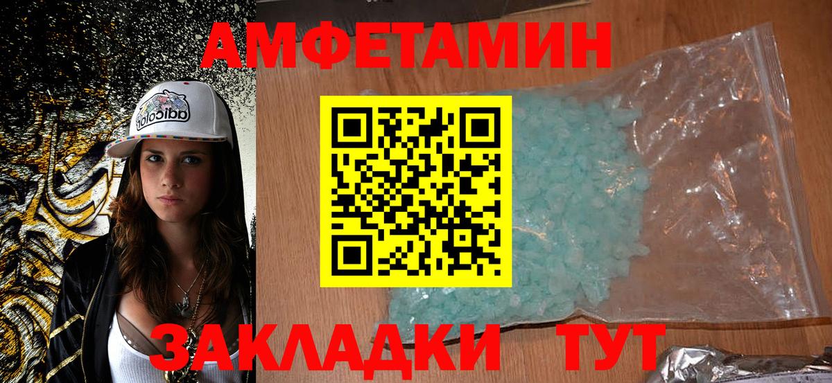 АМФЕТАМИН  shop телеграм  Амурск  АМФ 98%  АМФЕТАМИН 