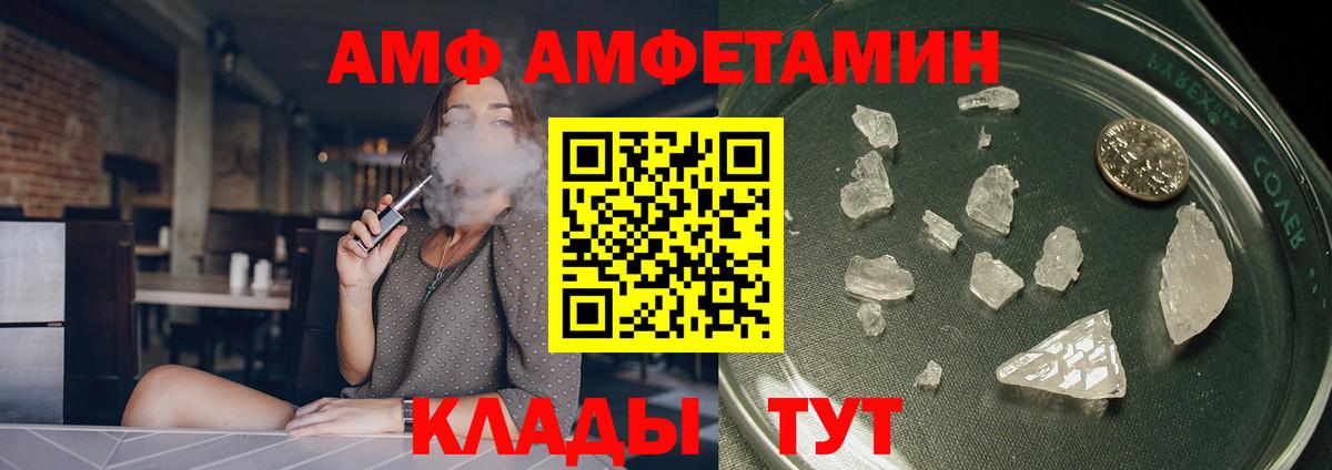 Amphetamine Premium Амурск