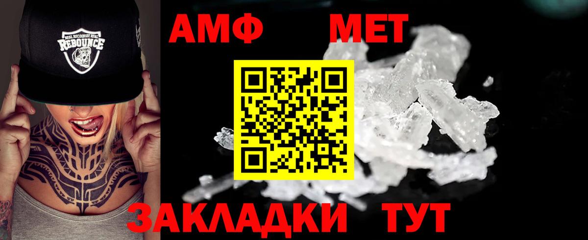 АМФЕТАМИН Розовый Амурск