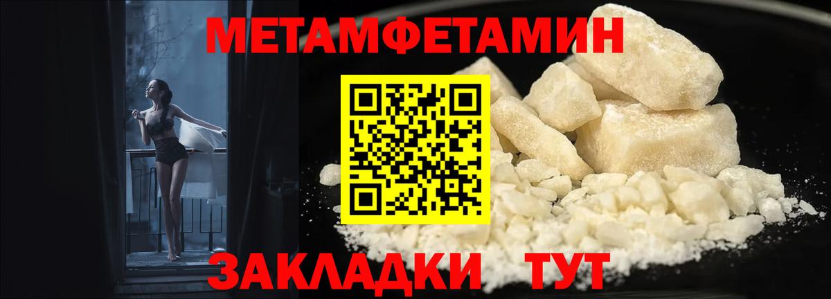 АМФЕТАМИН Розовый  Вход с VPN  Амурск 
