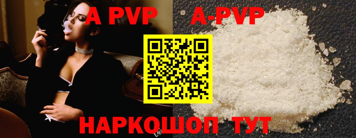 Альфа ПВП мука  Альфа ПВП мука  Амурск  купить наркотики сайты  Alpha-PVP мука  Вход с VPN  Alpha-PVP 