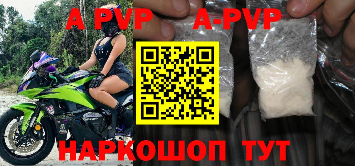 Alpha PVP Crystall  Alpha-PVP VHQ  Вход с VPN  Alpha PVP мука  Амурск 
