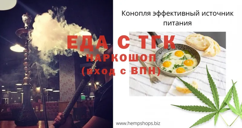 Cannafood марихуана  blacksprut вход  Амурск 