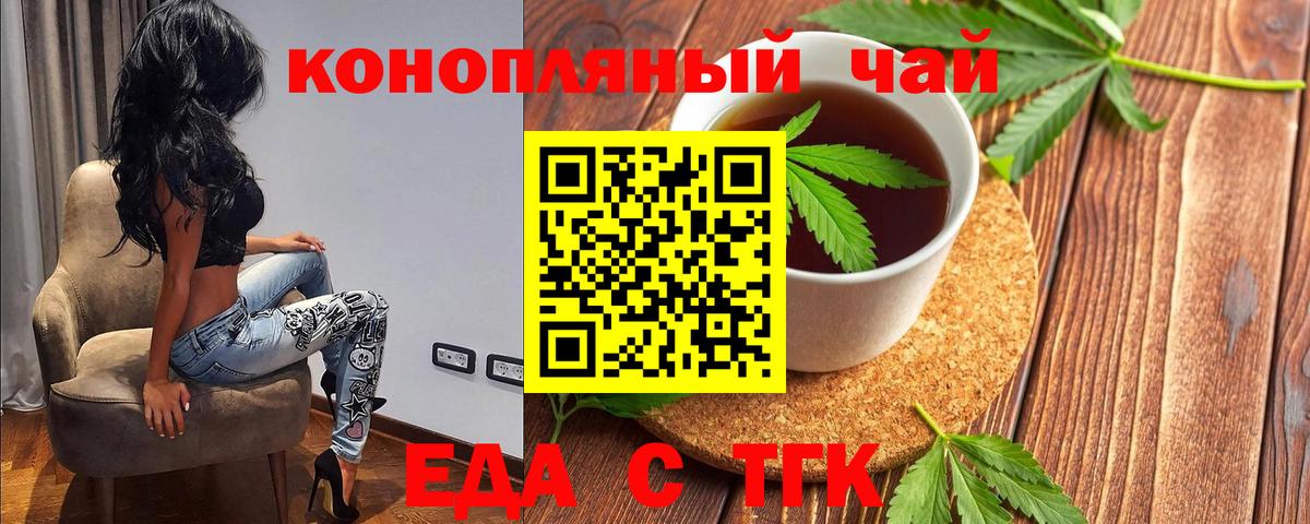 Амурск  Еда ТГК марихуана  Вход с VPN 