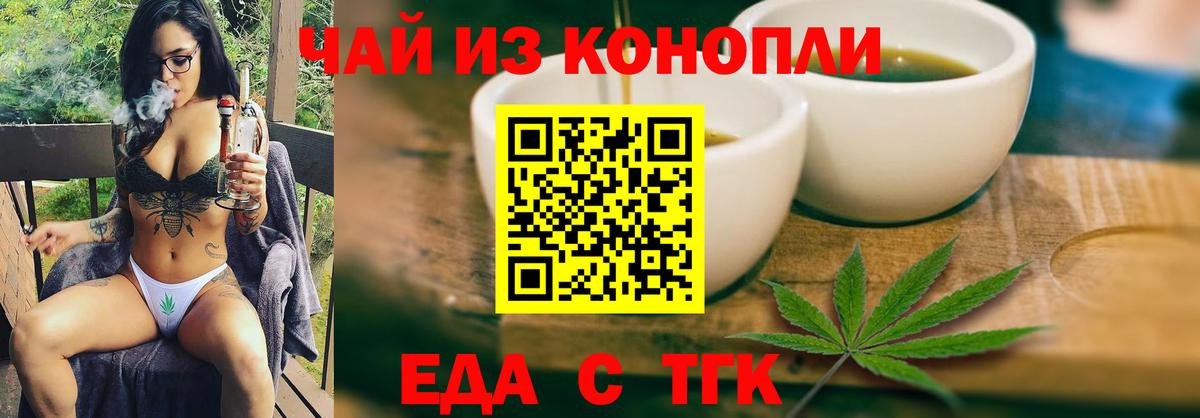 Печенье с ТГК конопля Амурск