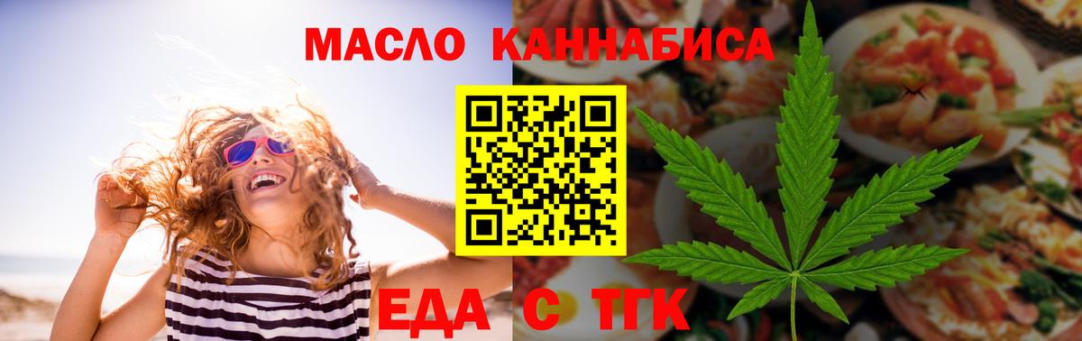 Амурск  Еда ТГК конопля  Вход с VPN 