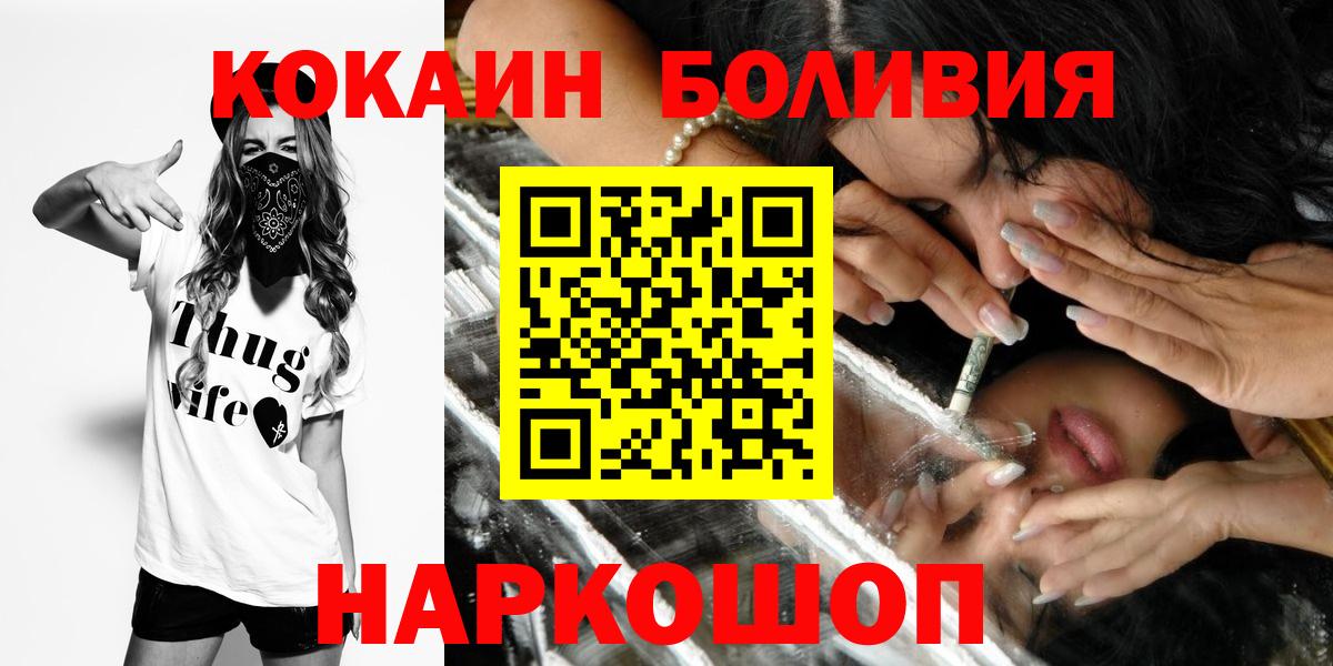 Кокаин VHQ Амурск