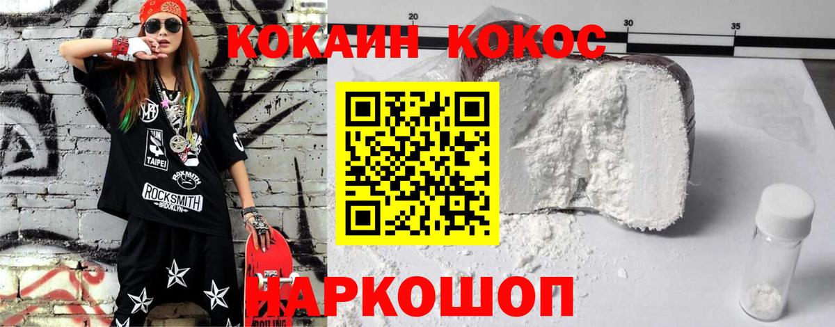 Кокаин 99%  Кокаин Боливия  Вход с VPN  Амурск 