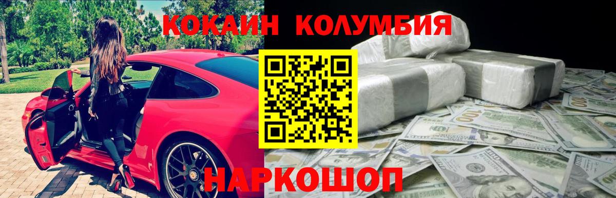 COCAIN FishScale Амурск