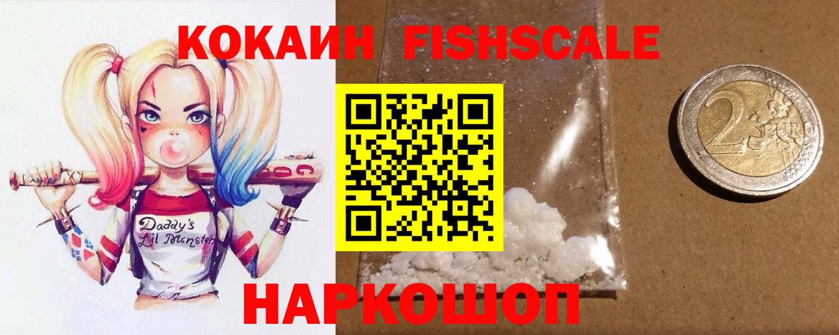 КОКАИН Колумбийский Амурск