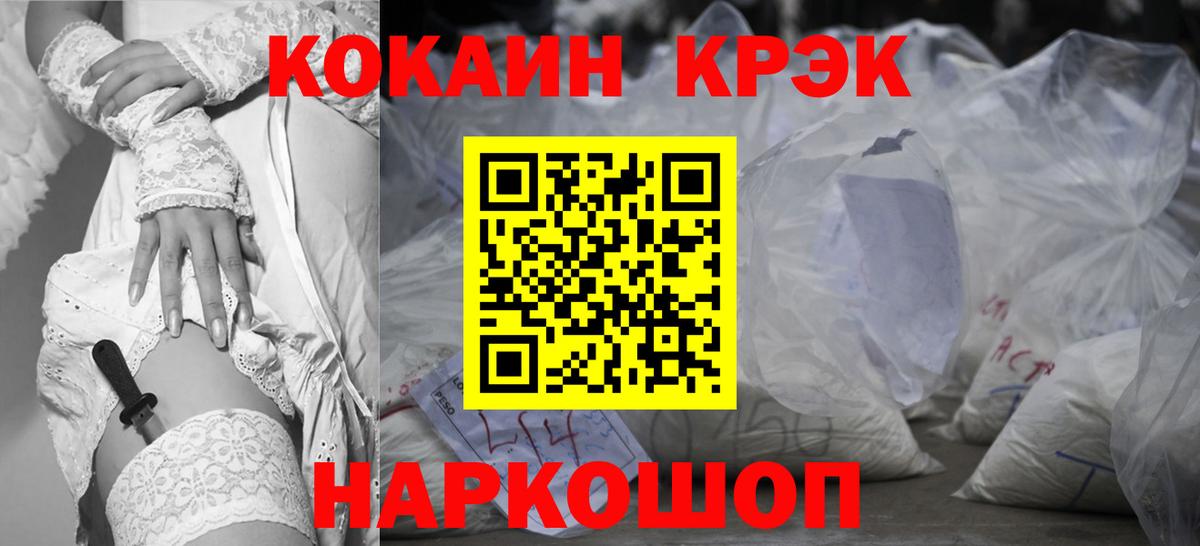 COCAIN VHQ  COCAIN  Амурск  даркнет сайт  Кокаин Колумбийский  Вход с VPN 