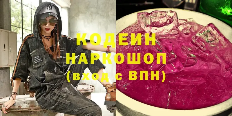 Codein Purple Drank  Амурск 