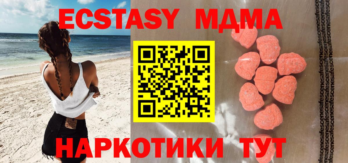 ЭКСТАЗИ таблы Амурск