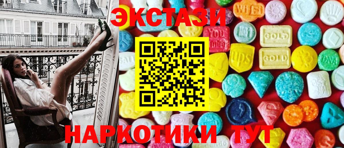 ЭКСТАЗИ 280мг  Вход с VPN  ЭКСТАЗИ Philipp Plein  ЭКСТАЗИ  omg зеркало  Амурск 