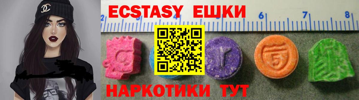 Ecstasy XTC  Вход с VPN  ЭКСТАЗИ DUBAI  Ешки  купить закладку  Амурск 