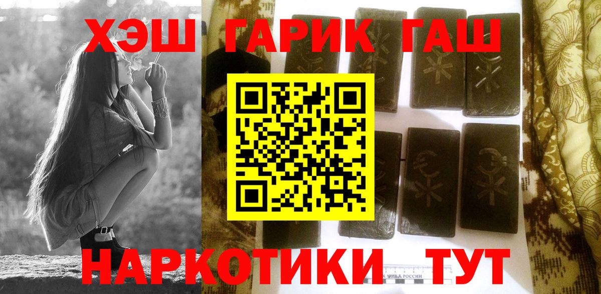 ГАШИШ hashish  Вход с VPN  ГАШИШ  Гашиш VHQ  Амурск 