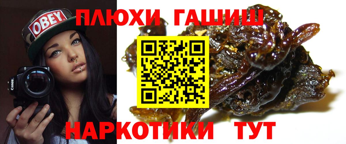 Гашиш убойный Амурск