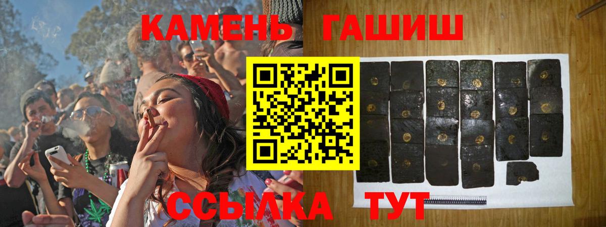 ГАШ гашик Амурск