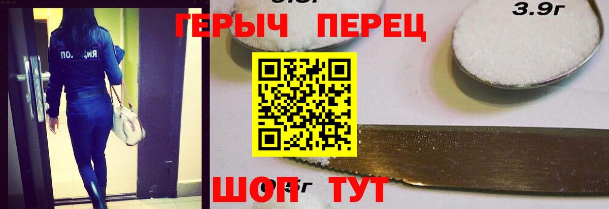 ГЕРОИН Heroin  Амурск 