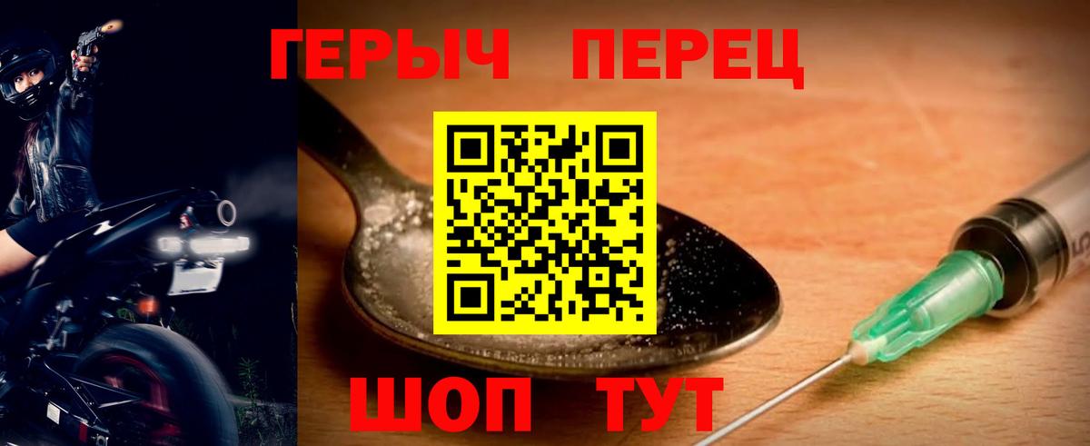 Амурск  Героин герыч  Героин  Вход с VPN 
