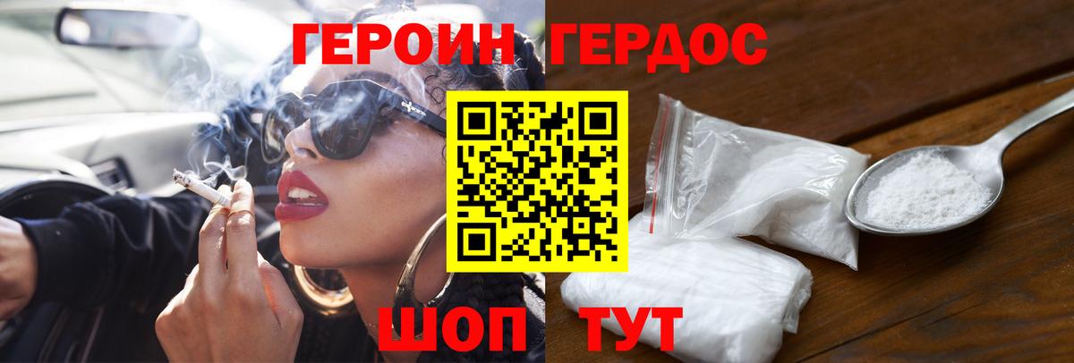 Амурск  Перец  Вход с VPN  Героин Афган 