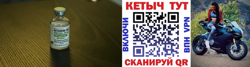 КЕТАМИН ketamine  что такое   Амурск 