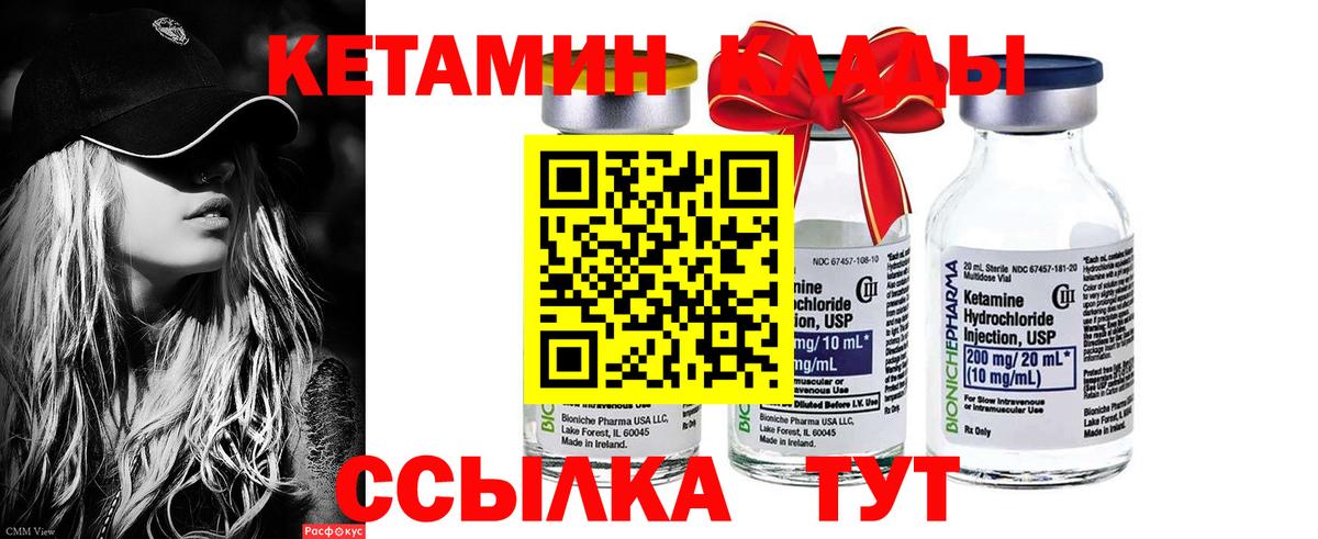 наркошоп  Кетамин VHQ  Вход с VPN  Амурск  КЕТАМИН ketamine 