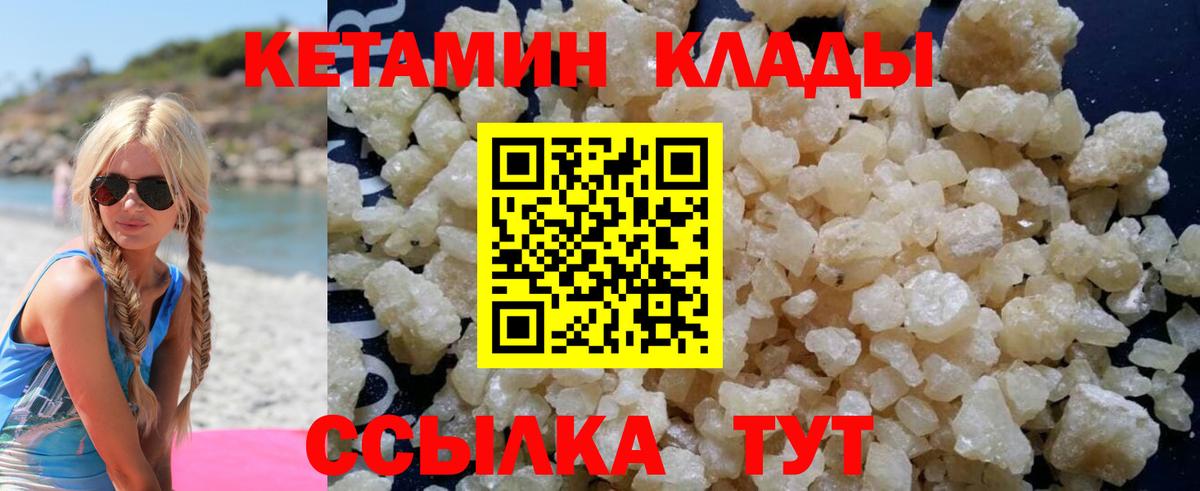 КЕТАМИН VHQ  кракен зеркало  Амурск 