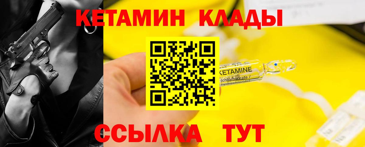 Амурск  Кетамин ketamine  Вход с VPN 