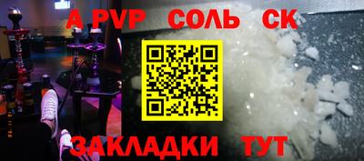 бошки Волгодонск