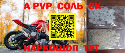 таблы Абакан