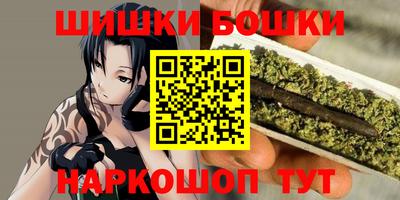бошки Волгодонск