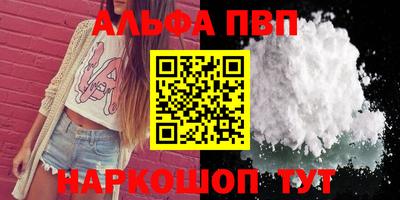 Альфа ПВП Азнакаево