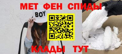 метамфетамин Волжск