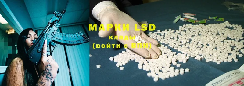 LSD-25 экстази кислота  магазин продажи наркотиков  Амурск 