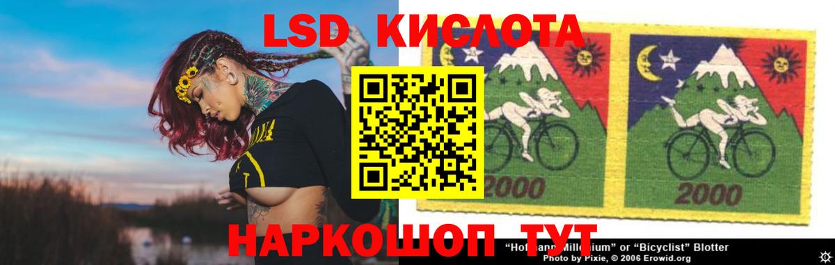 LSD-25 экстази ecstasy  Амурск 
