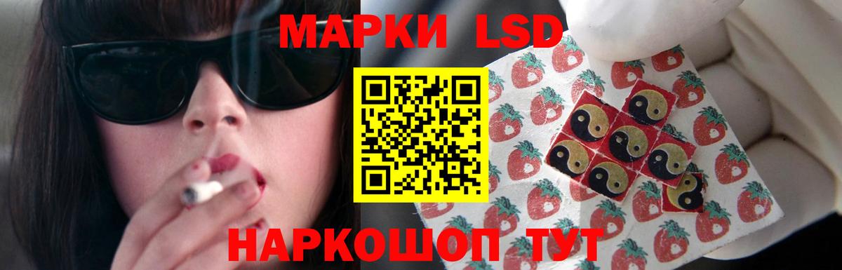 Лсд 25 экстази кислота  LSD-25 экстази кислота  Амурск  Вход с VPN 