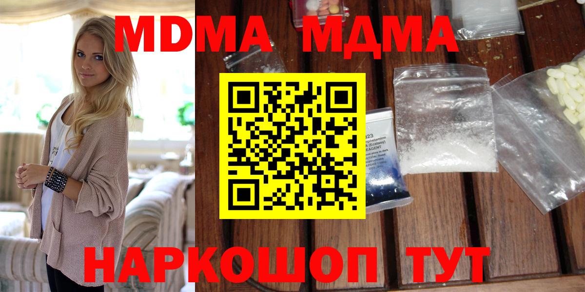 МДМА Molly  МДМА  Амурск  MDMA crystal  Вход с VPN 