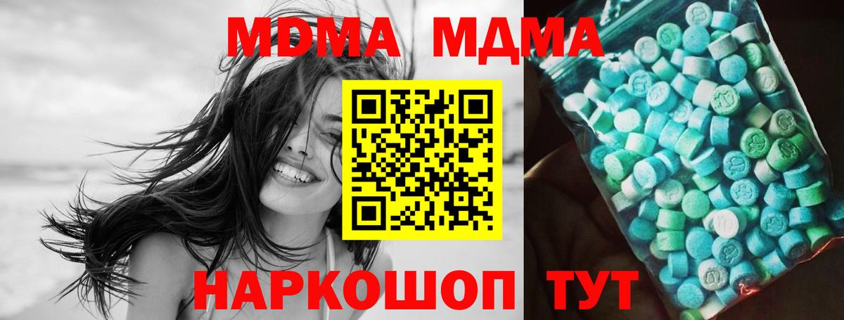 MDMA VHQ Амурск