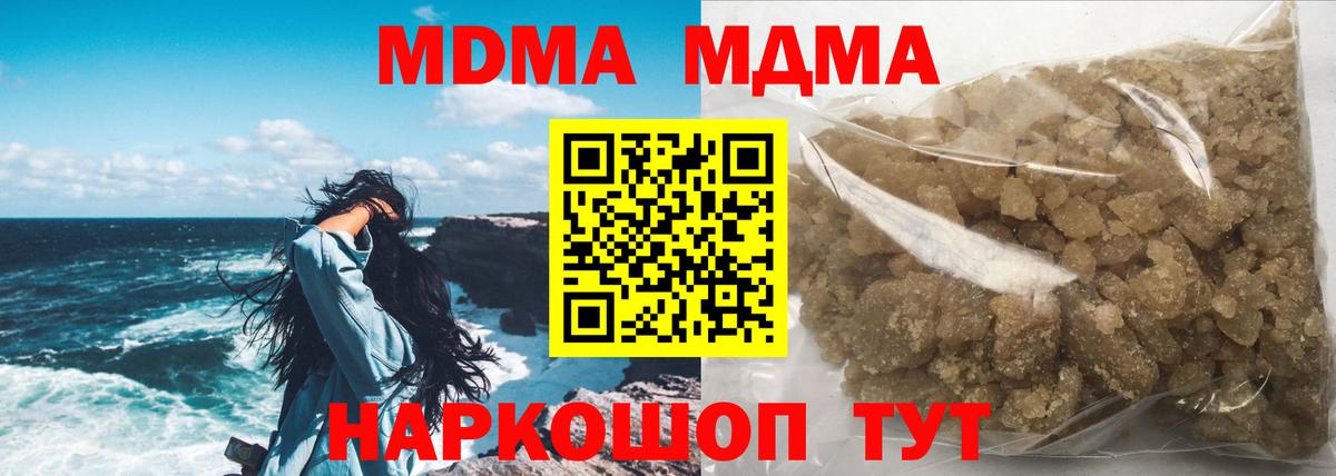 МДМА молли  MDMA VHQ  Амурск 