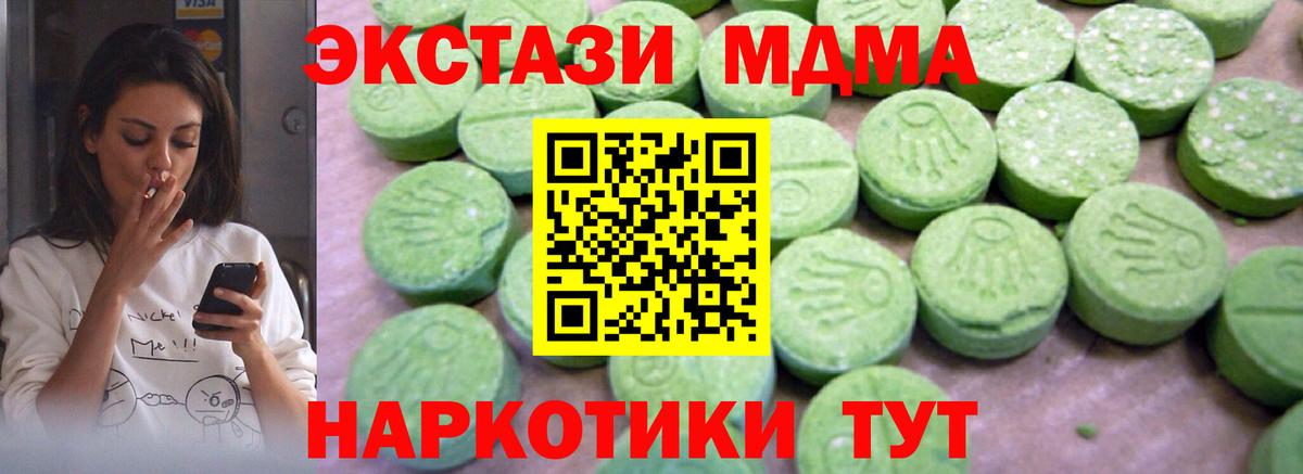 MDMA VHQ  MDMA Molly  МДМА  Амурск  Вход с VPN 