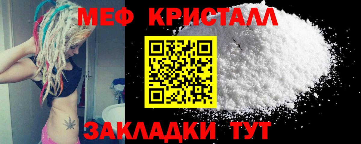 МЕФ мяу мяу  МЕФ мяу мяу  Мефедрон  Амурск  МЕФ  Вход с VPN 