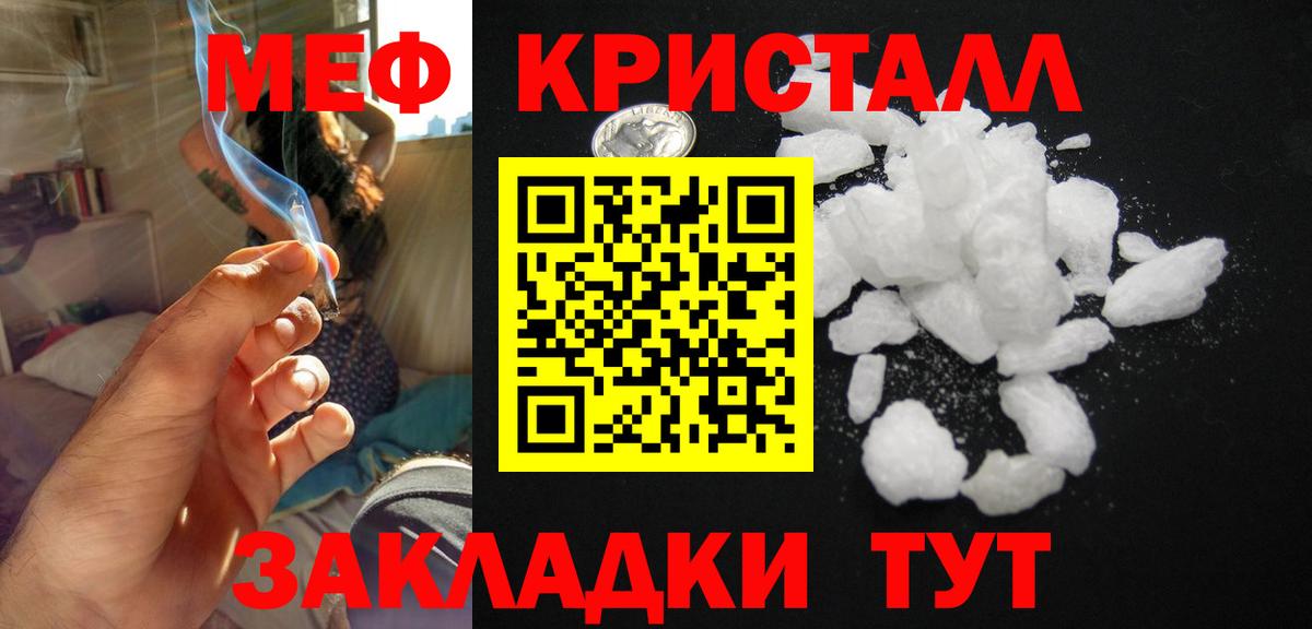 Мяу-Мяу Амурск