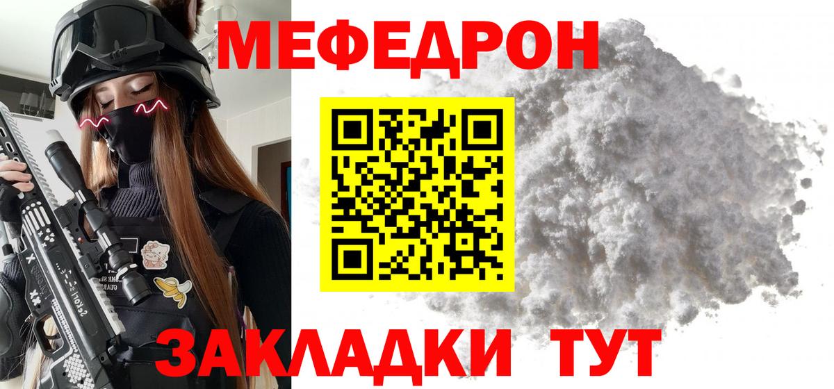 МЯУ-МЯУ  Амурск  МЯУ-МЯУ  Мефедрон mephedrone  МЯУ-МЯУ 4 MMC 