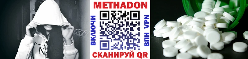 Метадон мёд  Амурск 