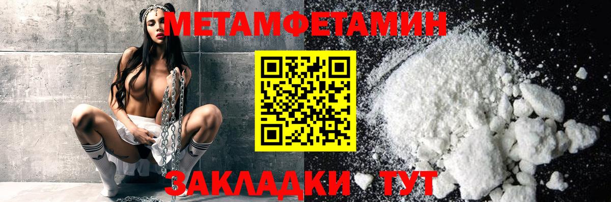 Первитин пудра Амурск