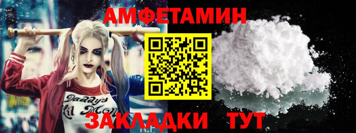 Амурск  Первитин Methamphetamine  Первитин Methamphetamine  Вход с VPN 