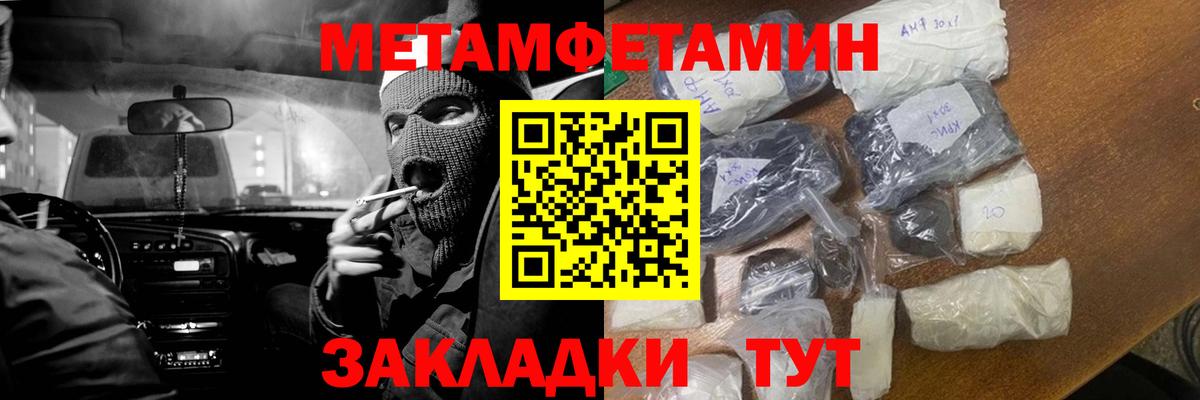 Первитин мет Амурск