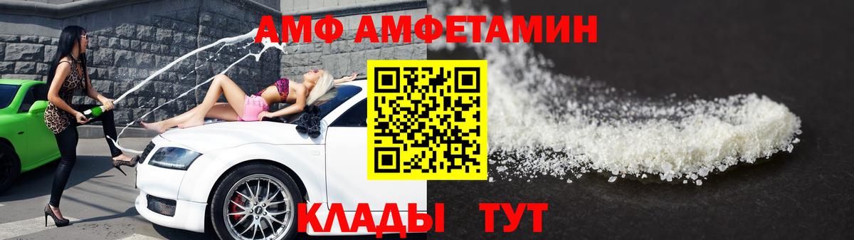Метамфетамин  Первитин кристалл  Вход с VPN  Амурск 