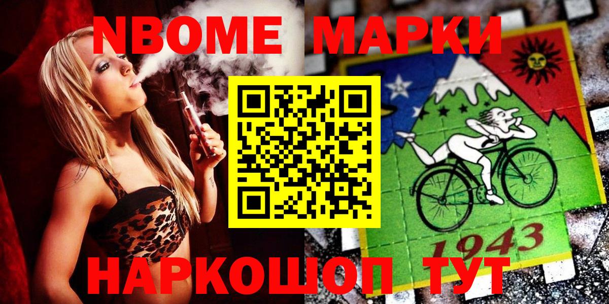 Амурск  Марки NBOMe 1500мкг  Марки NBOMe 1500мкг  Вход с VPN 